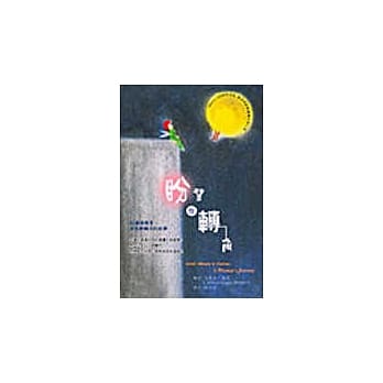 盼望在转角望 pdf epub mobi 电子书 下载