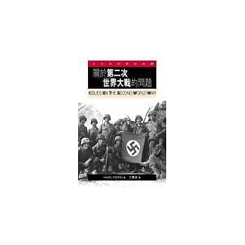 关于第二次世界大战的问题 pdf epub mobi 电子书 下载