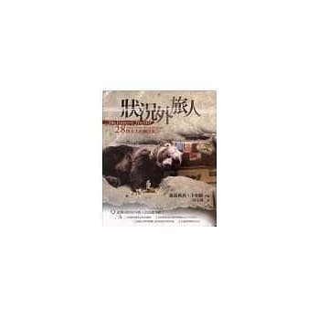 状况外旅人《28则女人的疯狂纪行》 pdf epub mobi 电子书 下载