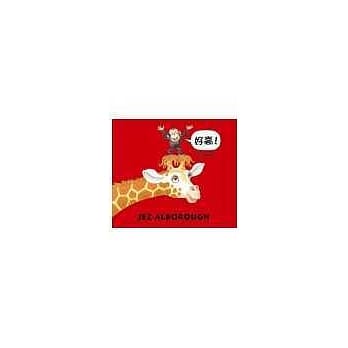 好高 pdf epub mobi 电子书 下载