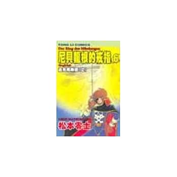 尼贝龙根的戒指 6 pdf epub mobi 电子书 下载