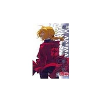 钢之鍊金术师ART BOOK 1 pdf epub mobi 电子书 下载