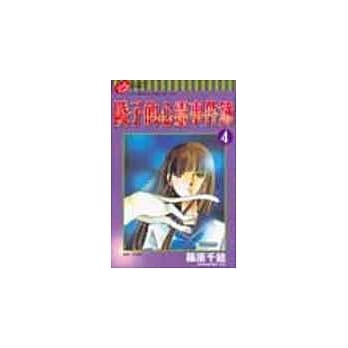 陵子的心灵事件簿 4(完) pdf epub mobi 电子书 下载