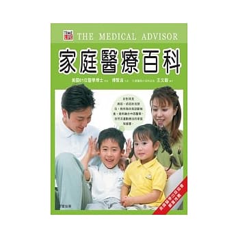 家庭医疗百科 pdf epub mobi 电子书 下载