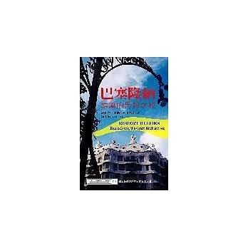 巴塞隆纳：建筑的异想之城 pdf epub mobi 电子书 下载