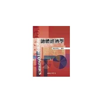 总体经济学 pdf epub mobi 电子书 下载