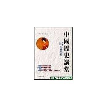 中国历史讲堂(卷3)三国至五代 pdf epub mobi 电子书 下载