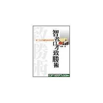 智者口才致胜数 pdf epub mobi 电子书 下载