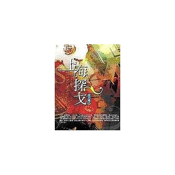 上海探戈 pdf epub mobi 电子书 下载