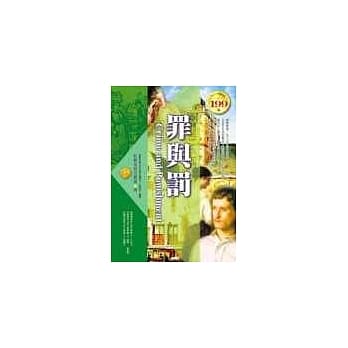 罪与罚 pdf epub mobi 电子书 下载