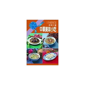 中华美味小吃 pdf epub mobi 电子书 下载