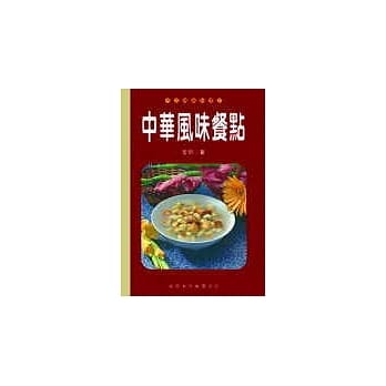 中华风味餐点 pdf epub mobi 电子书 下载