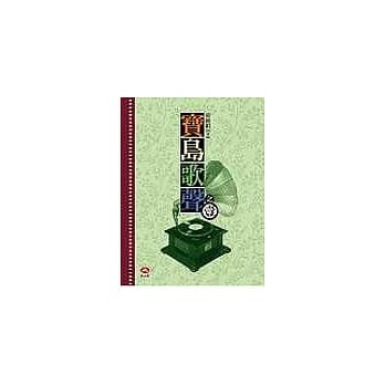 台湾音乐之美（共 4 书） pdf epub mobi 电子书 下载