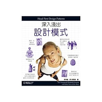 深入浅出－设计模式 pdf epub mobi 电子书 下载