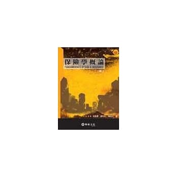 保险学概论＜2版＞ pdf epub mobi 电子书 下载