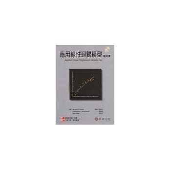 应用线性回归模型(Kutner：Applied Linear Regression Models 4/e ’04)(附光碟)<4> pdf epub mobi 电子书 下载