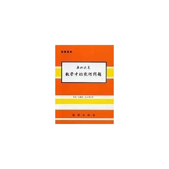 数学中的几何问题（奥林匹克丛书） pdf epub mobi 电子书 下载
