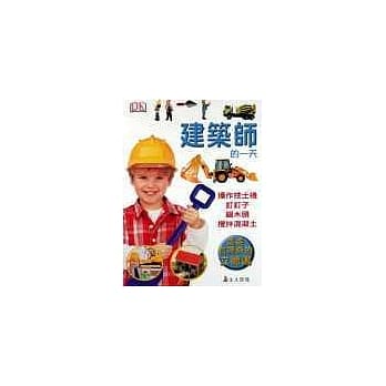 建筑师的一天 pdf epub mobi txt 电子书 下载