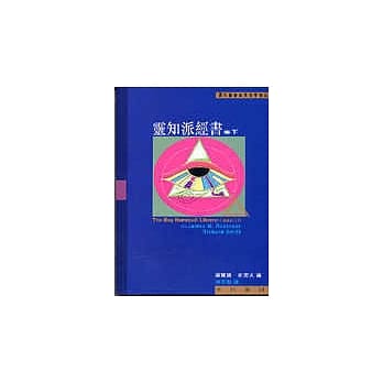 灵知派经书卷下 pdf epub mobi 电子书 下载
