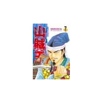 山贼王 7 pdf epub mobi 电子书 下载