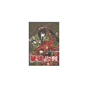 使徒行列７ pdf epub mobi 电子书 下载