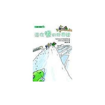 活在盐的世界里 pdf epub mobi 电子书 下载