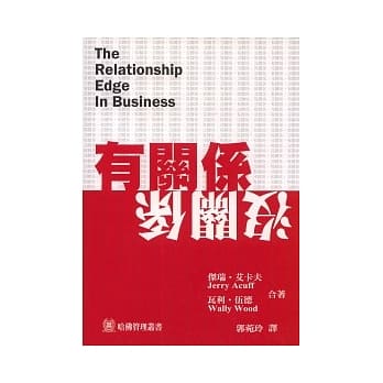 有关系没关系 pdf epub mobi 电子书 下载