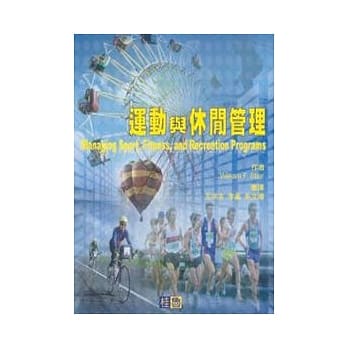 运动与休闲管理 pdf epub mobi 电子书 下载