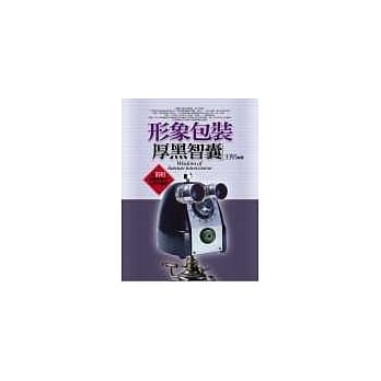 形象包装厚黑智囊 pdf epub mobi 电子书 下载