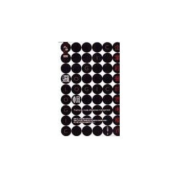 逻辑：企业经营的思考模式 pdf epub mobi 电子书 下载