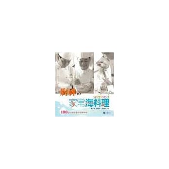 厨神@家常海料理--100道一学就会的海鲜料理 pdf epub mobi 电子书 下载