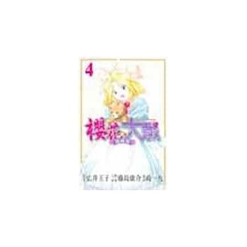 樱花大战 4 pdf epub mobi 电子书 下载