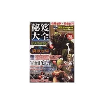 秘笈大全2005秋季号 pdf epub mobi 电子书 下载