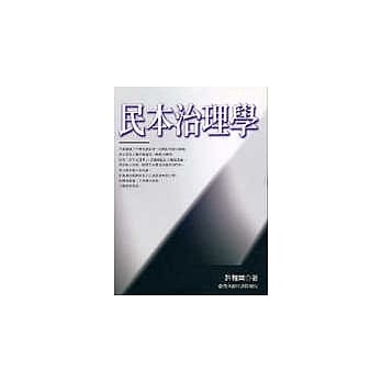 民本治理学 pdf epub mobi 电子书 下载