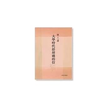 大学时代给胡适的信 pdf epub mobi 电子书 下载