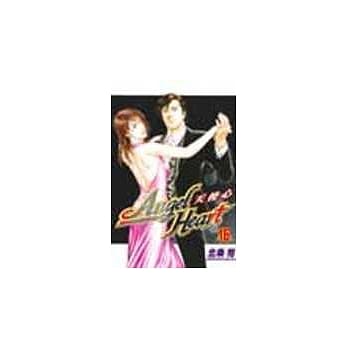 Angel Heart-天使心 16 pdf epub mobi 电子书 下载