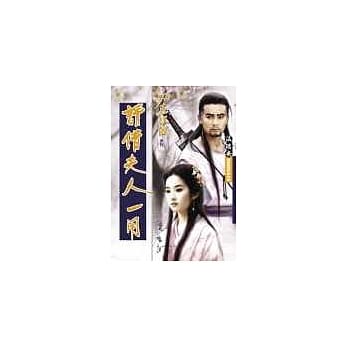 请借夫人一用 pdf epub mobi 电子书 下载