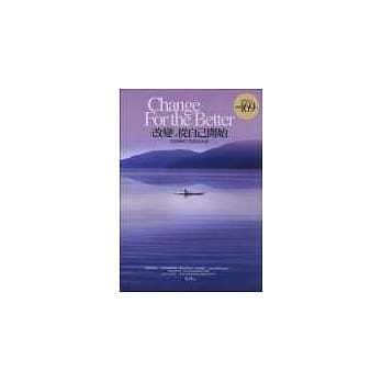 改变，从自己开始 pdf epub mobi 电子书 下载