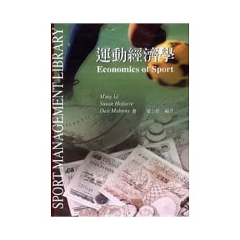 运动经济学 pdf epub mobi 电子书 下载