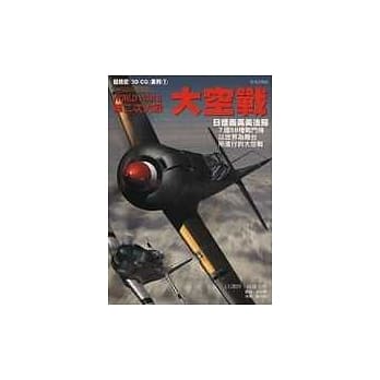 第二次大战大空战 pdf epub mobi 电子书 下载