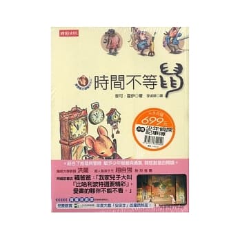 麦可霍伊的推理鼠(附送少年侦探记事簿)（共 3 书） pdf epub mobi 电子书 下载