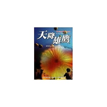天降雄鹰 pdf epub mobi 电子书 下载