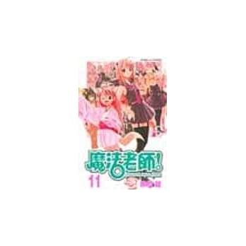 魔法老师 11 pdf epub mobi 电子书 下载