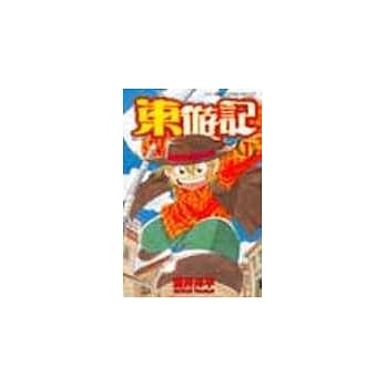东游记 1 pdf epub mobi 电子书 下载