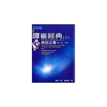 谭崔经典（二） pdf epub mobi 电子书 下载