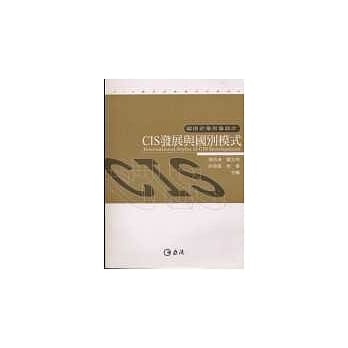 CIS发展与国别模式：超值企业形象设计 pdf epub mobi 电子书 下载