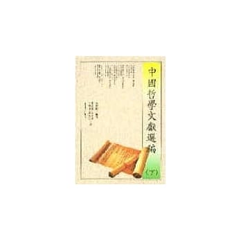 中国哲学文献选编(下) pdf epub mobi 电子书 下载