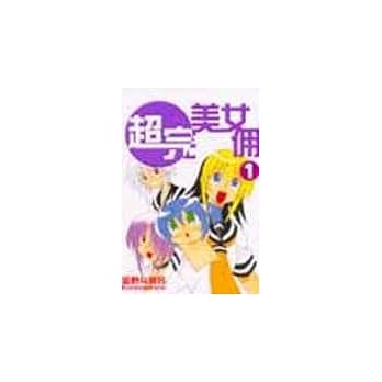 超完美女佣 1 pdf epub mobi 电子书 下载