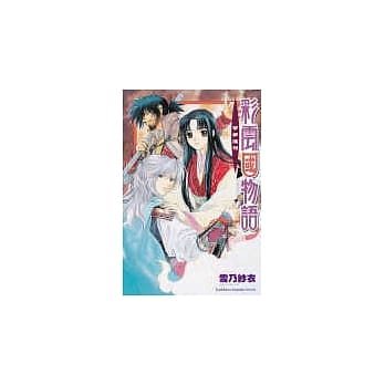 彩云国物语─茶都遥想 pdf epub mobi 电子书 下载