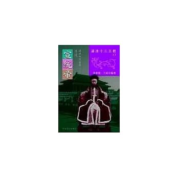 宣统帝 pdf epub mobi 电子书 下载